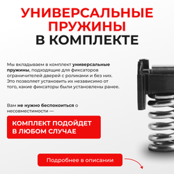 Ремкомплект ограничителей дверей Mazda 6 (II-III) GH; GJ; GL (4 двери, тип 16(PR)) 2007-2023