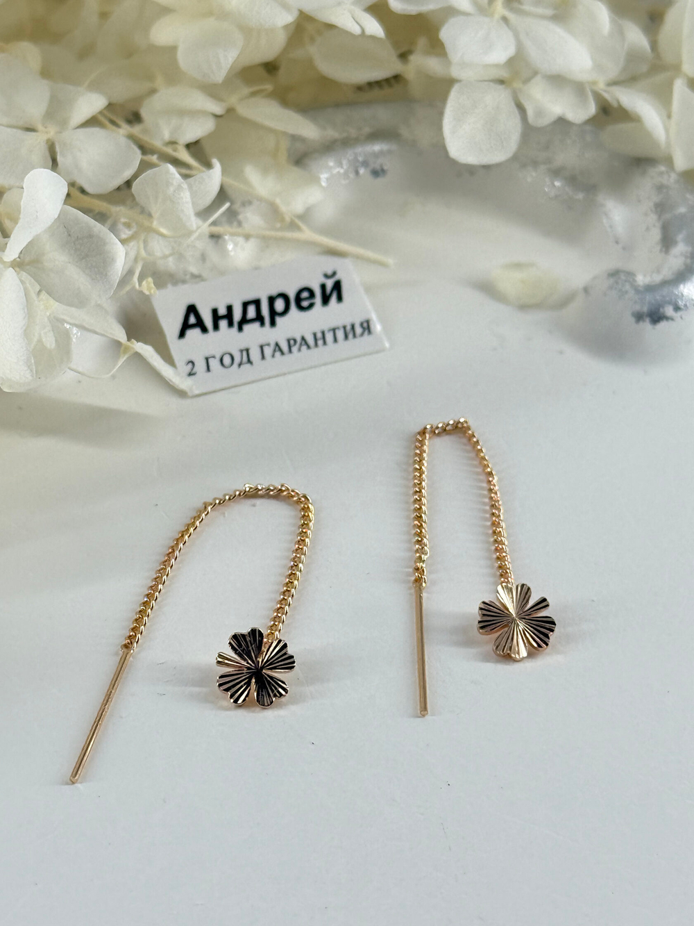 Серьги