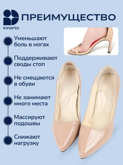 Полустельки в туфли силиконовые женские