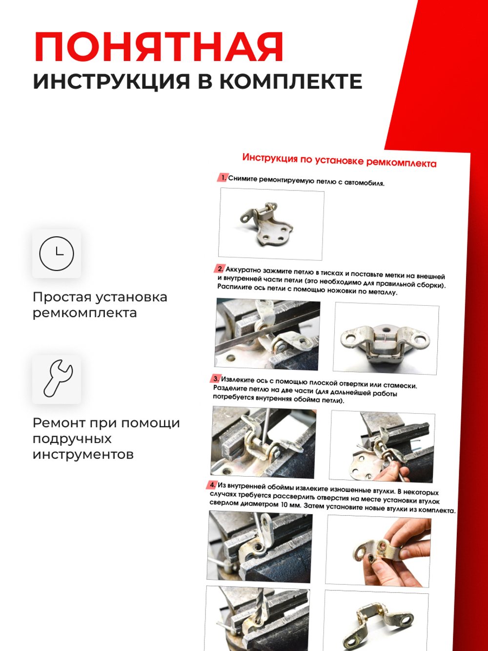 Ремкомплект (втулки) петель передних дверей Toyota WiLL Cypha (I) [Кузов: XP70, NCP70, NCP75] (1 петля, RPD11-1) 2002-2005
