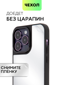 Чехол BROSCORP для Apple iPhone 14 Pro Max оптом (арт. IP14PROMAX-MIRROR)
