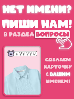 Термонаклейка именная Мария на одежду детская в сад