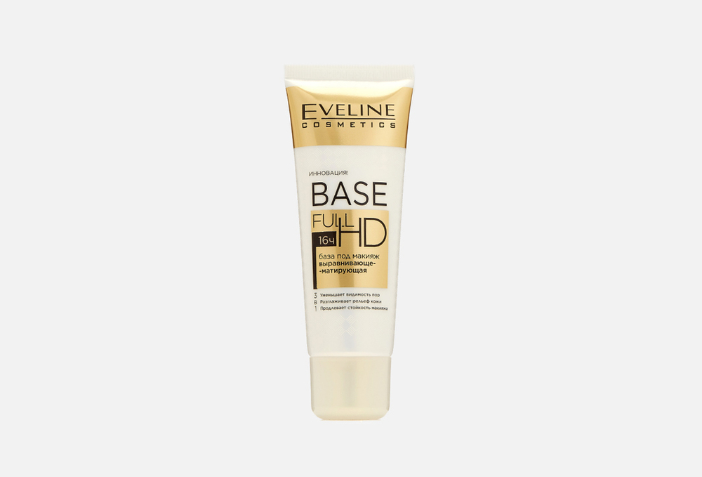 EVELINE BASE FULL HD БАЗА под макияж Выравнивающе-матирующая 3в1,30мл*3*30 белая