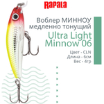 Воблер Ultra Light Minnow 06 6см 4гр SB медленно тонущий