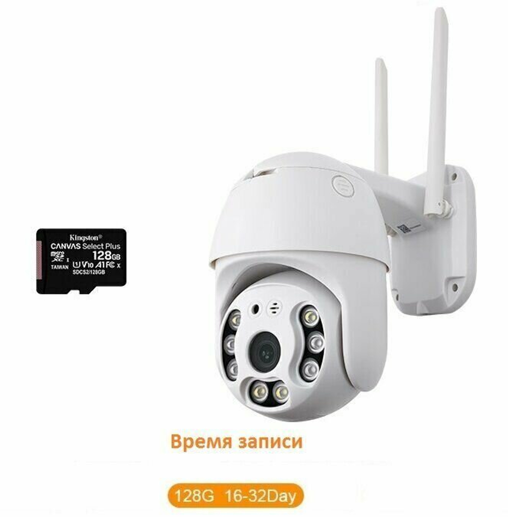 Поворотная WiFi-камера XPX EA-620SS для наружной установки водонепроницаемая