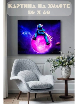 Картина на стену 40 X 50 Космонавт