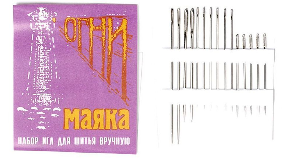 Иглы ручные Огни маяка 9101/3, 15 игл, 10 упак