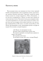 Архетипическое значение Гильгамеша. Современный древний герой