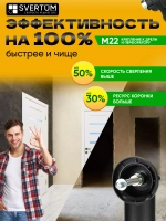 Насадка для пылеудаления для алмазных коронок М16-М22