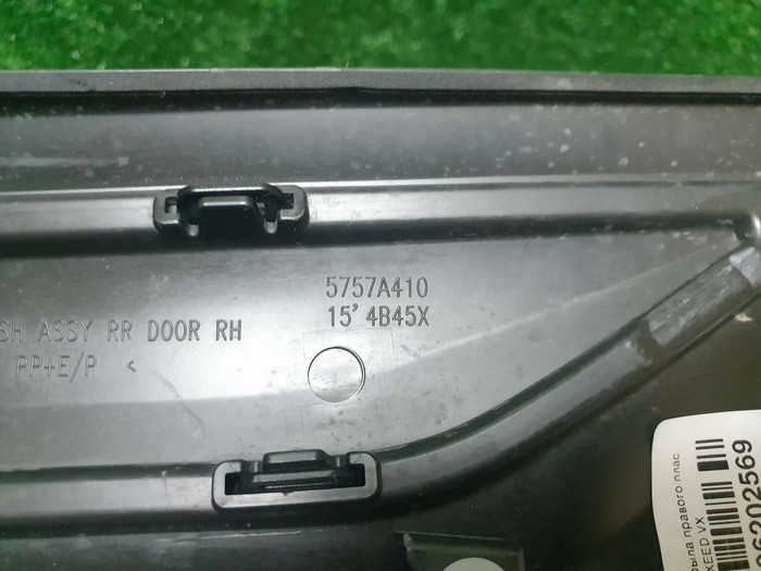 Накладка двери правая Mitsubishi Outlander 3 15-нв
