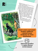 Киплинг Редьярд. Маугли (ВЧ)