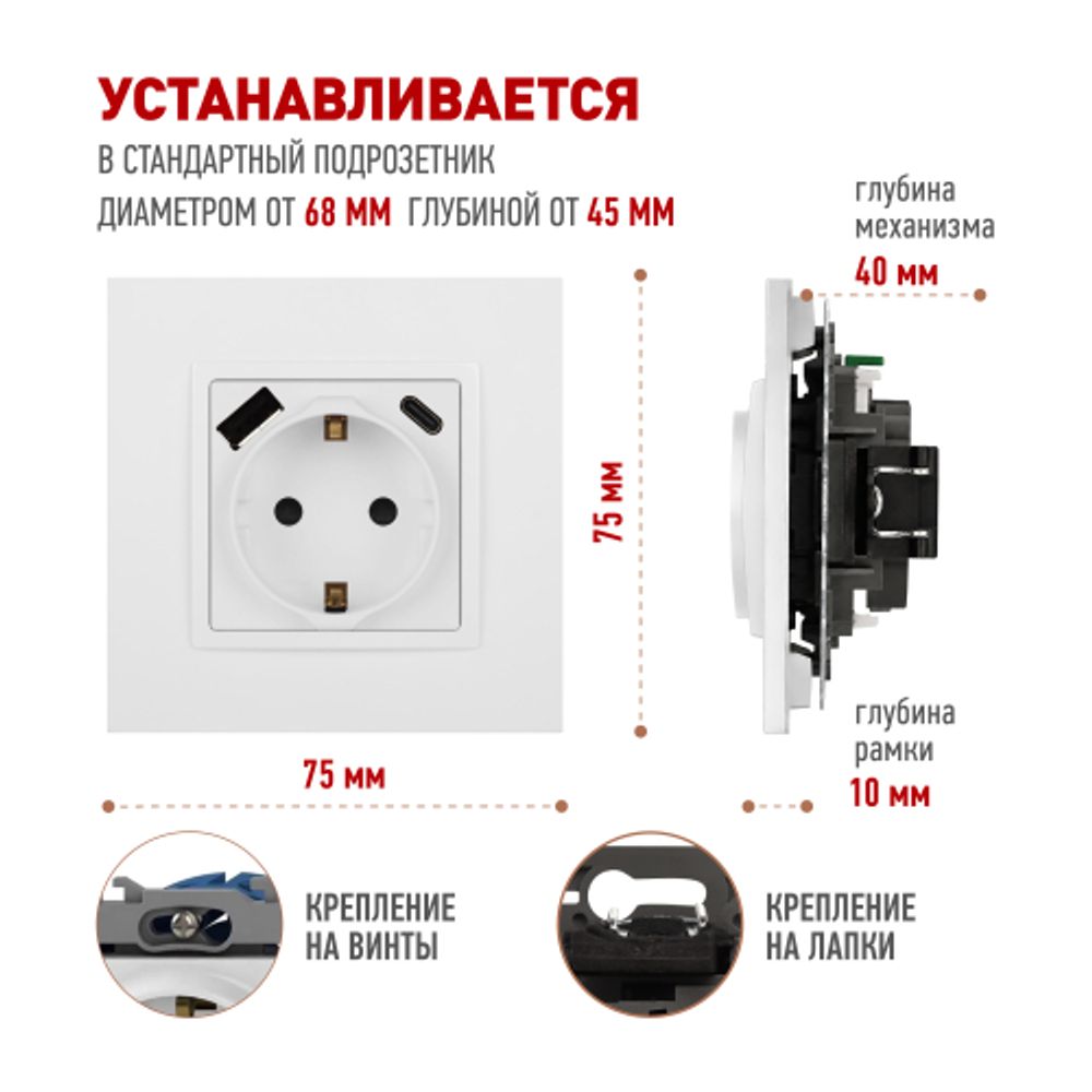 Розетка ЭРА Elegance 14-4108-01М 2P+E 16A-250В со шторками с USB type-A+C 5В-3А белый матовый | Эра Elegance