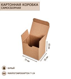 ГК-11 Коробка с откидной крышкой, со складным дном микрогофрокартон 75х55х65