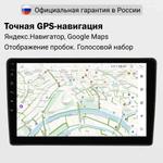 Магнитола для Toyota Corolla E180 2016-2018 (рамка-вставка, любая комплектация) - FarCar S280 монитор 9.5" IPS на Android 13, CarPlay