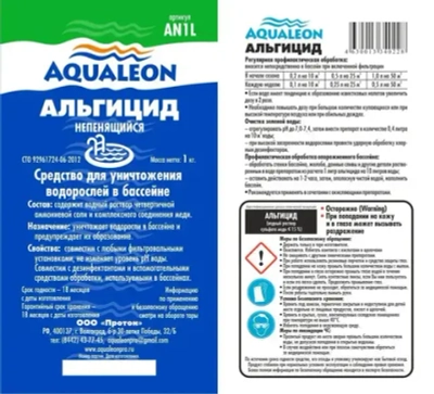 Средство против водорослей Aqualeon AN1L Альгицид (флакон,1 л,0018)