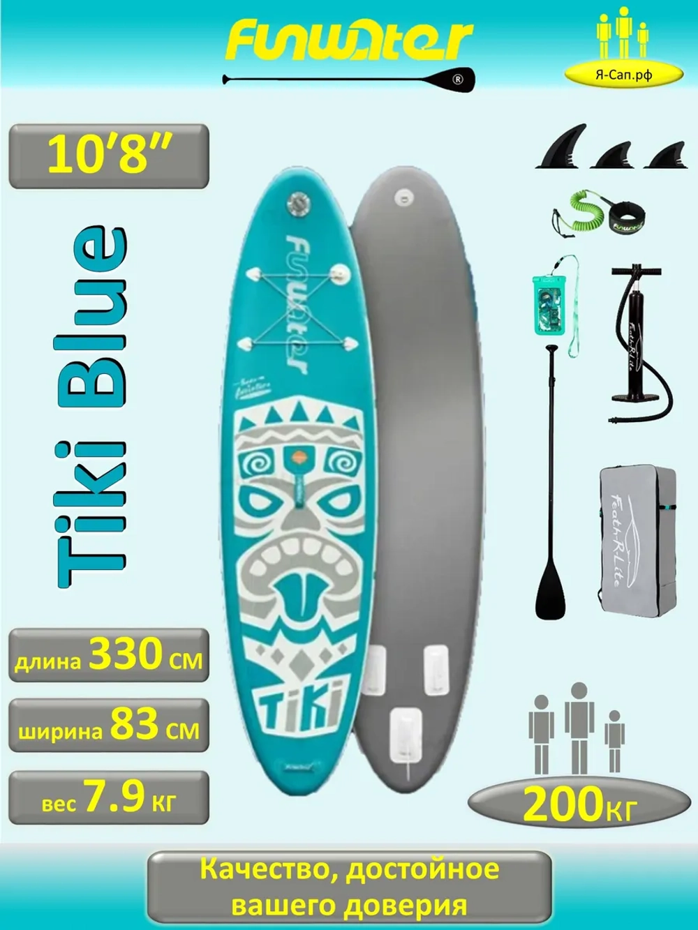 Сапборд надувной сап борд, sup board FunWаtеr Tiki 320 см