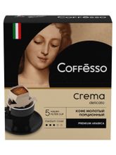 Кофе молотый Coffesso Crema в дрип-пакетах 5 шт x 4 уп