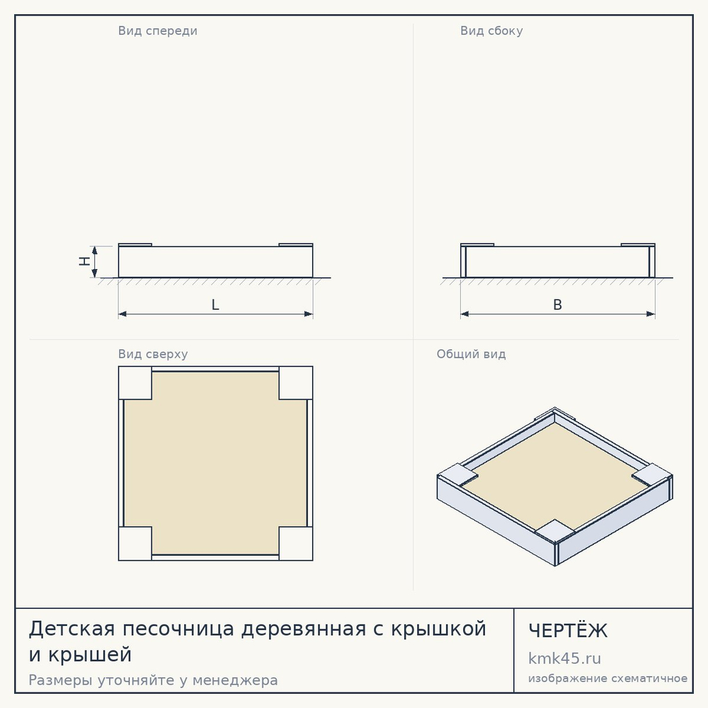 Детская песочница деревянная с крышкой и крышей — от 13 000 ₽