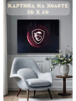 Картина на стену 40 X 50 MSI