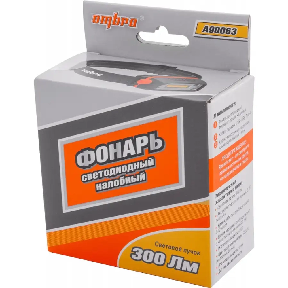 Фонарь светодиодный аккумуляторный налобный 300 Лм Ombra A90063