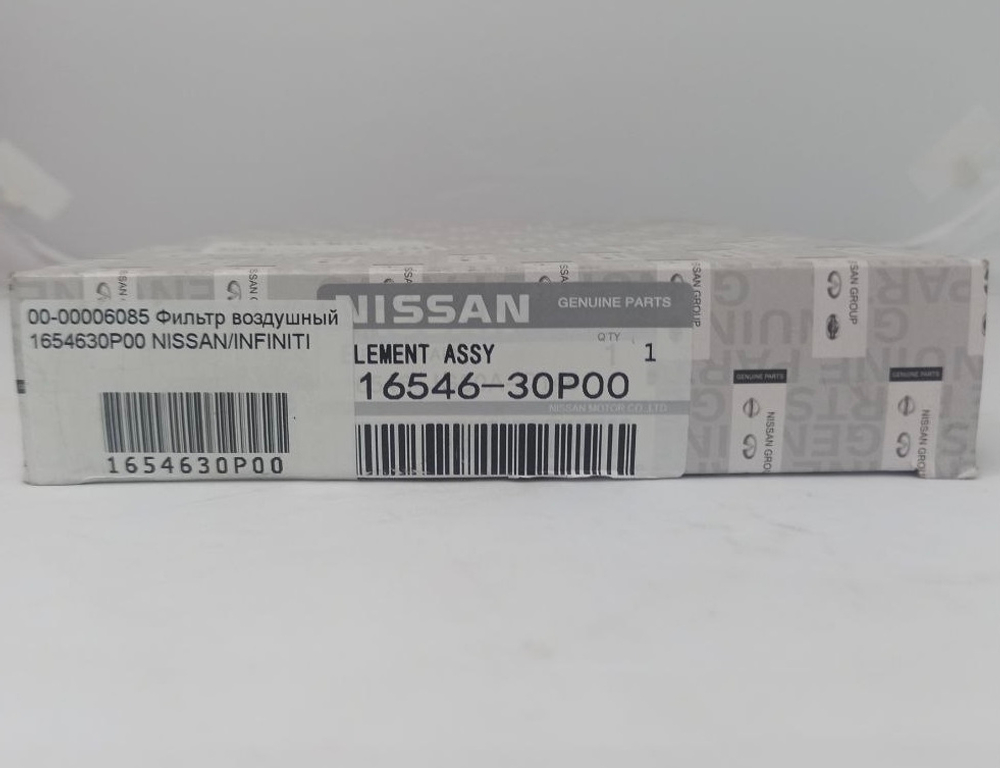 Фильтр воздушный 1654630P00 NISSAN Juke (1.6),X-Trail (T31) (2.5)