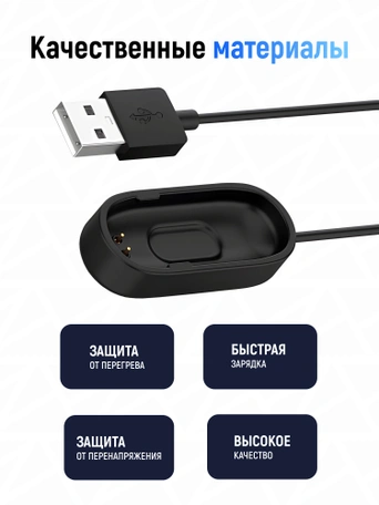 Кабель для зарядки Xiaomi Mi Band 4 черный