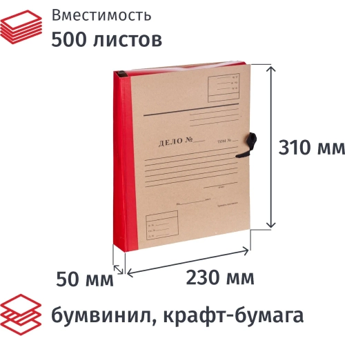 Папка архивная Дело крафт/бумвинил 5см 4 завязки