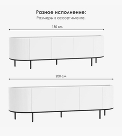 ТУМБА МДФ 1800*500*400