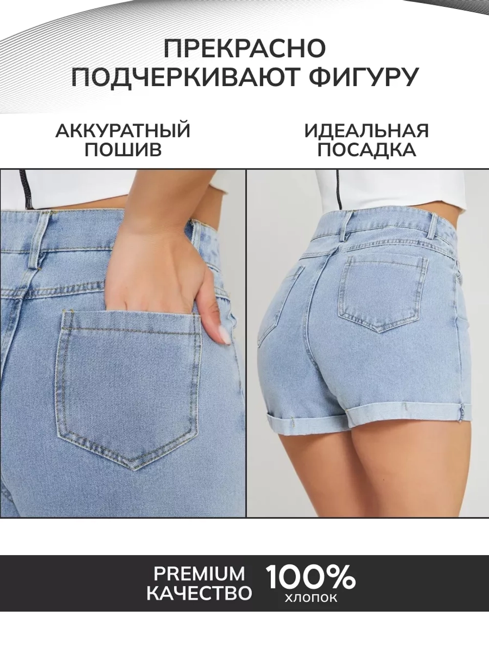 Шорты джинсовые