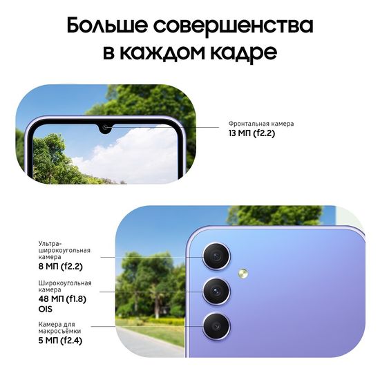 Смартфон Samsung Galaxy A34 8/128 Гб Лаванда
