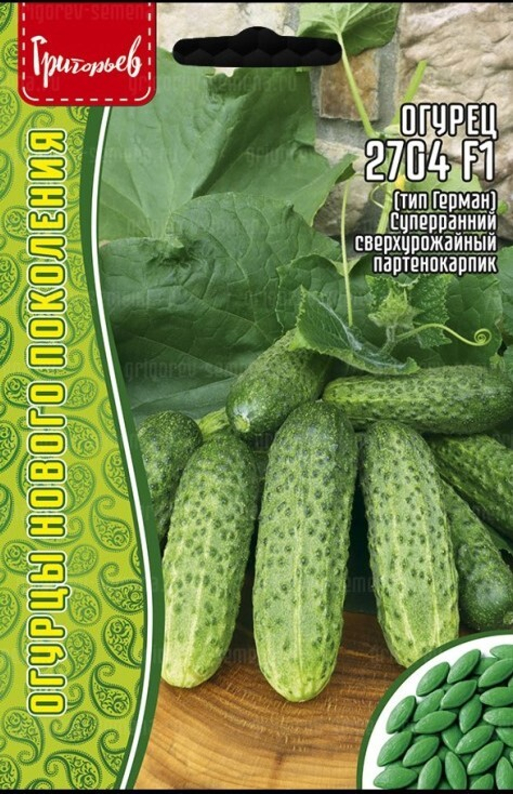 Огурец 2704 F1 (тип Герман)