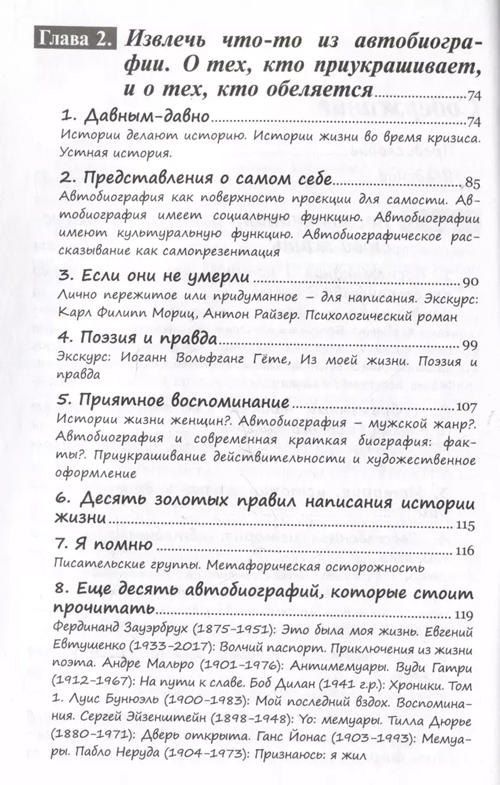 Стать автором своей жизни