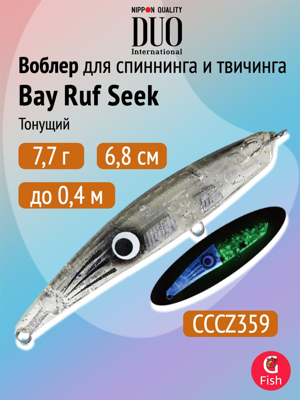 Воблер DUO Bay Ruf Seek 108 S Limited, ACC0772 Parrot OB, 108 мм, 26 г, тонущий, стикбейт