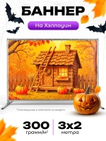 Фотофон на Хеллоувин