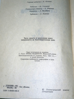 книга "Сиддхарта"