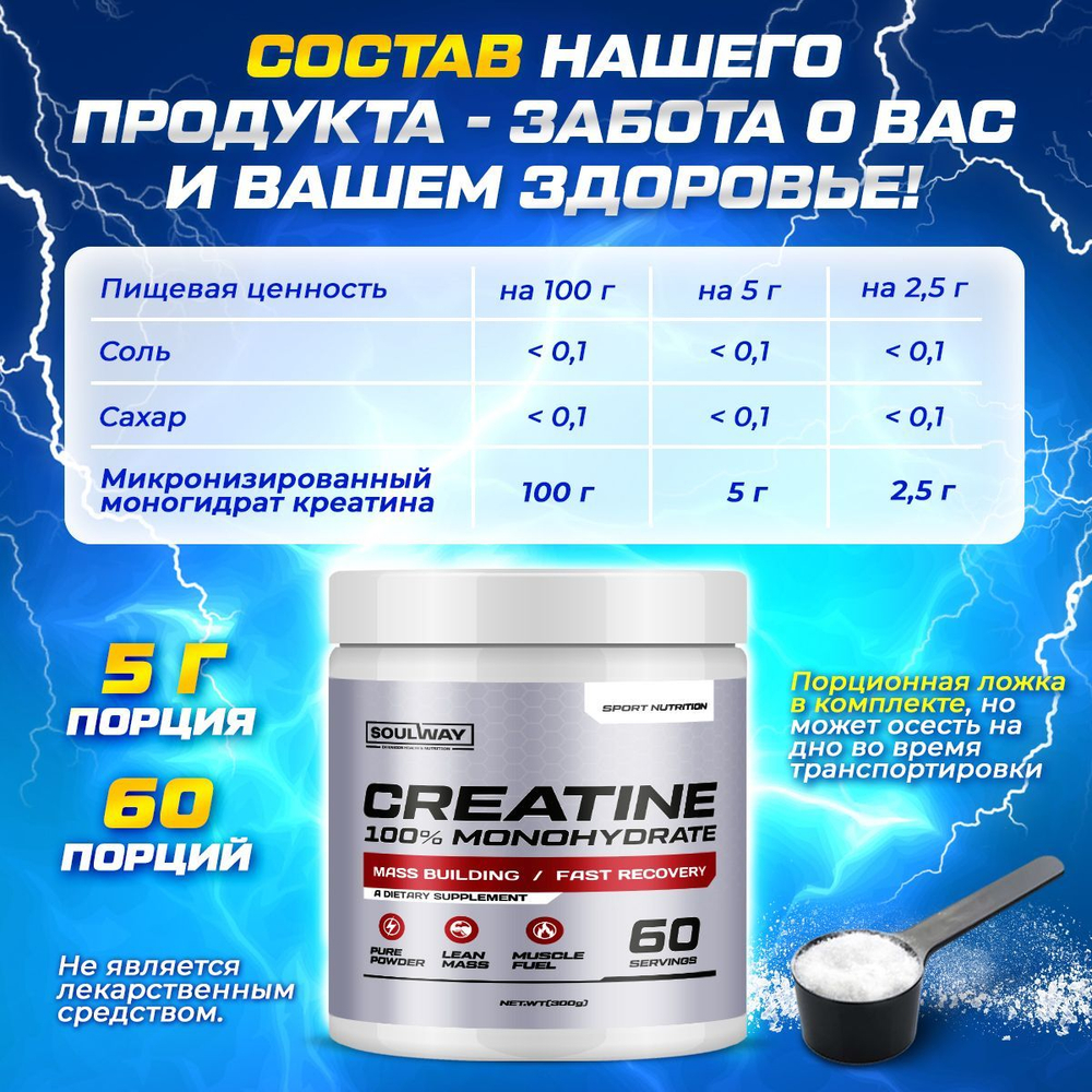 Креатин