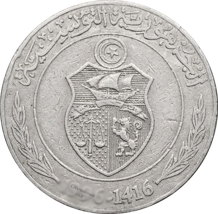 1/2 динара 1996-2013 Тунис XF