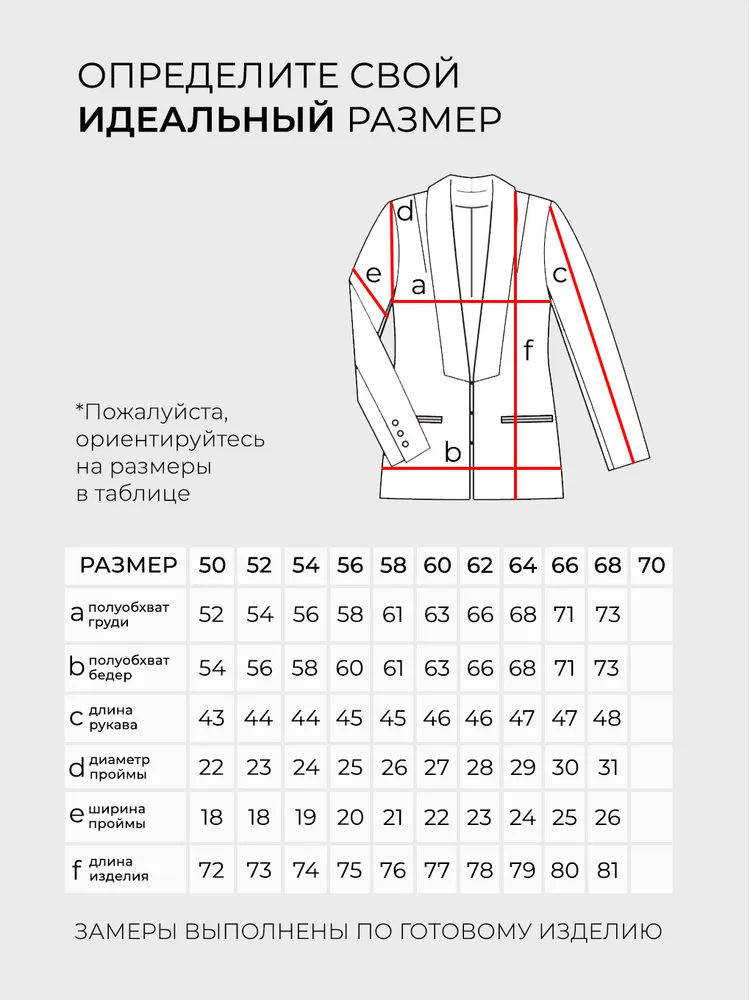 Жакет 25700 Fabrika