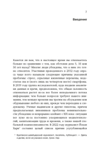 Блуждающий разум