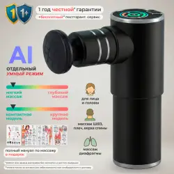 Компактный мини перкуссионный массажёр для лица Booster Mini