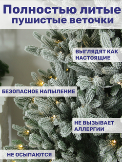 Ель искусственная "Авелина с лампочками заснеженная " 180 см