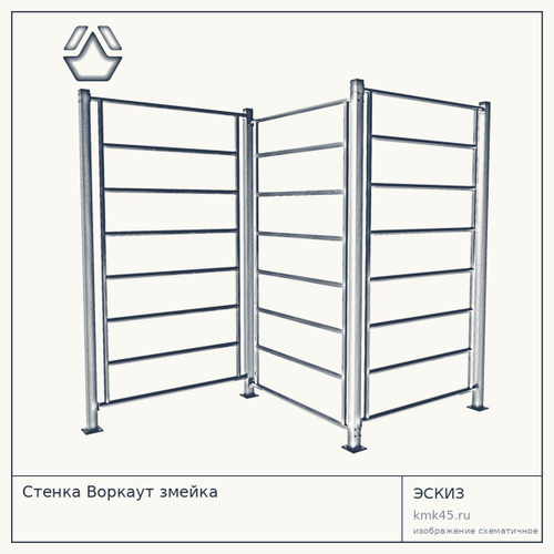 Стенка Воркаут змейка — от 41 000 ₽