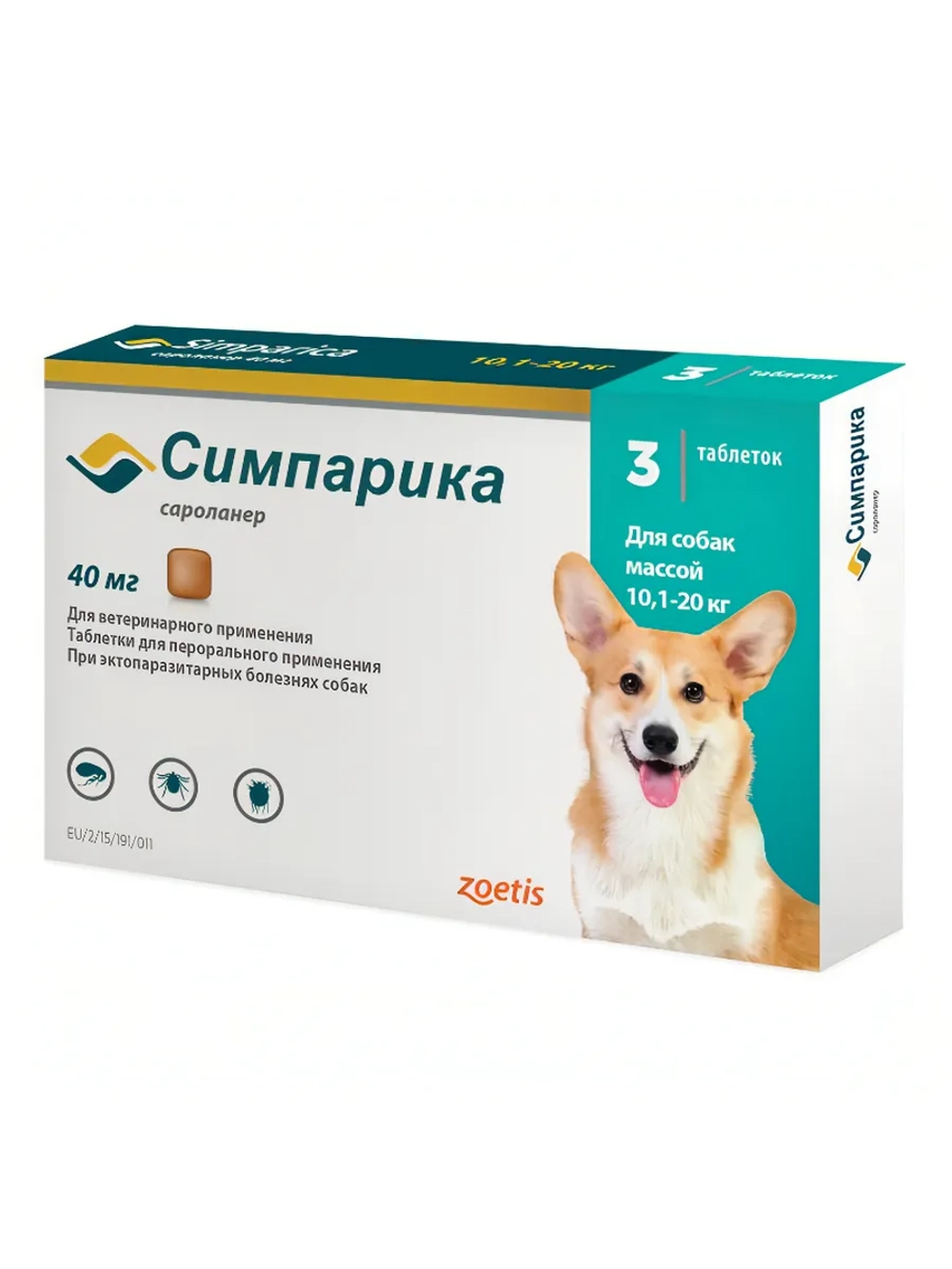 Симпарика, таблетки для собак весом от 10-20кг, 3 таб.