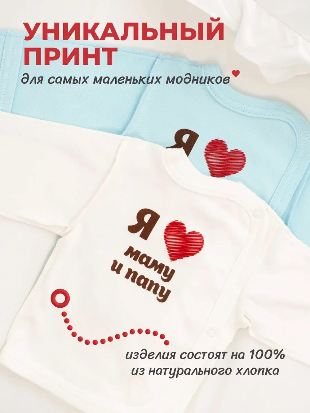 Набор распашонок для новорожденных