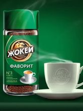 Кофе растворимый Жокей Арабика Фаворит 95 г