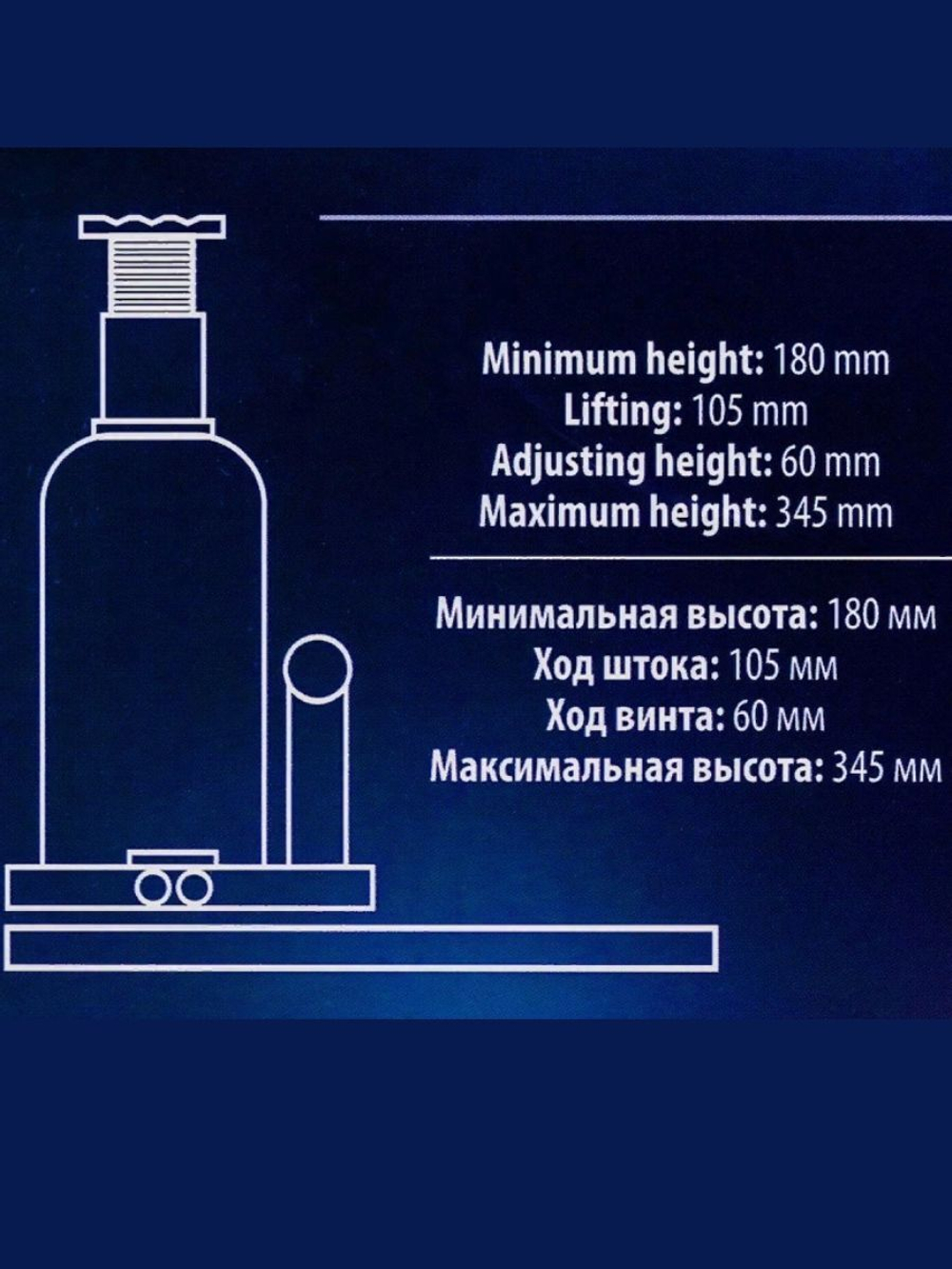 Домкрат бутылочный 2т Forsage