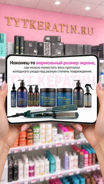 Что общего между iPhone Duo, LIMM HAIR и ТУТКЕРАТИН? Всё решает система Что общего между iPhone Duo, LIMM HAIR и ТУТКЕРАТИН? Всё решает система