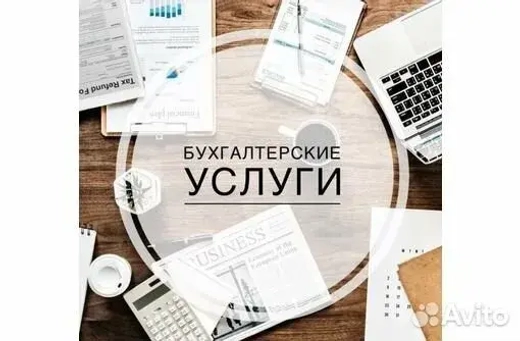 Бухгалтерское обслуживание ИП
