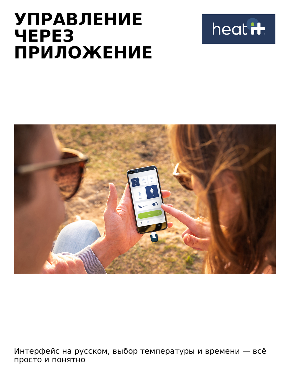 Прибор Heat it для снятия зуда и воспаления после укуса насекомых (Lightning)