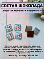 Открытки с шоколадом детям на 8 марта